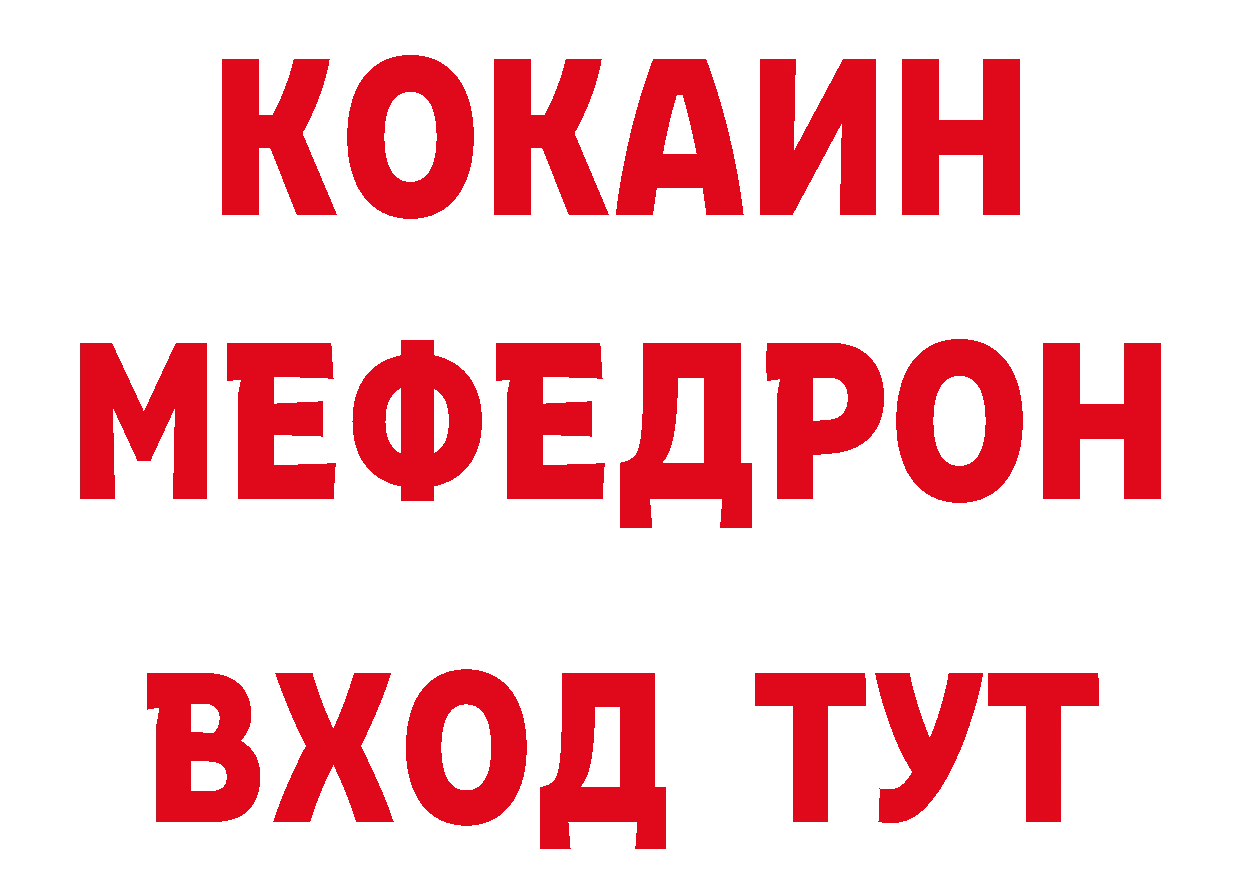 МЕТАМФЕТАМИН кристалл вход дарк нет блэк спрут Новотроицк