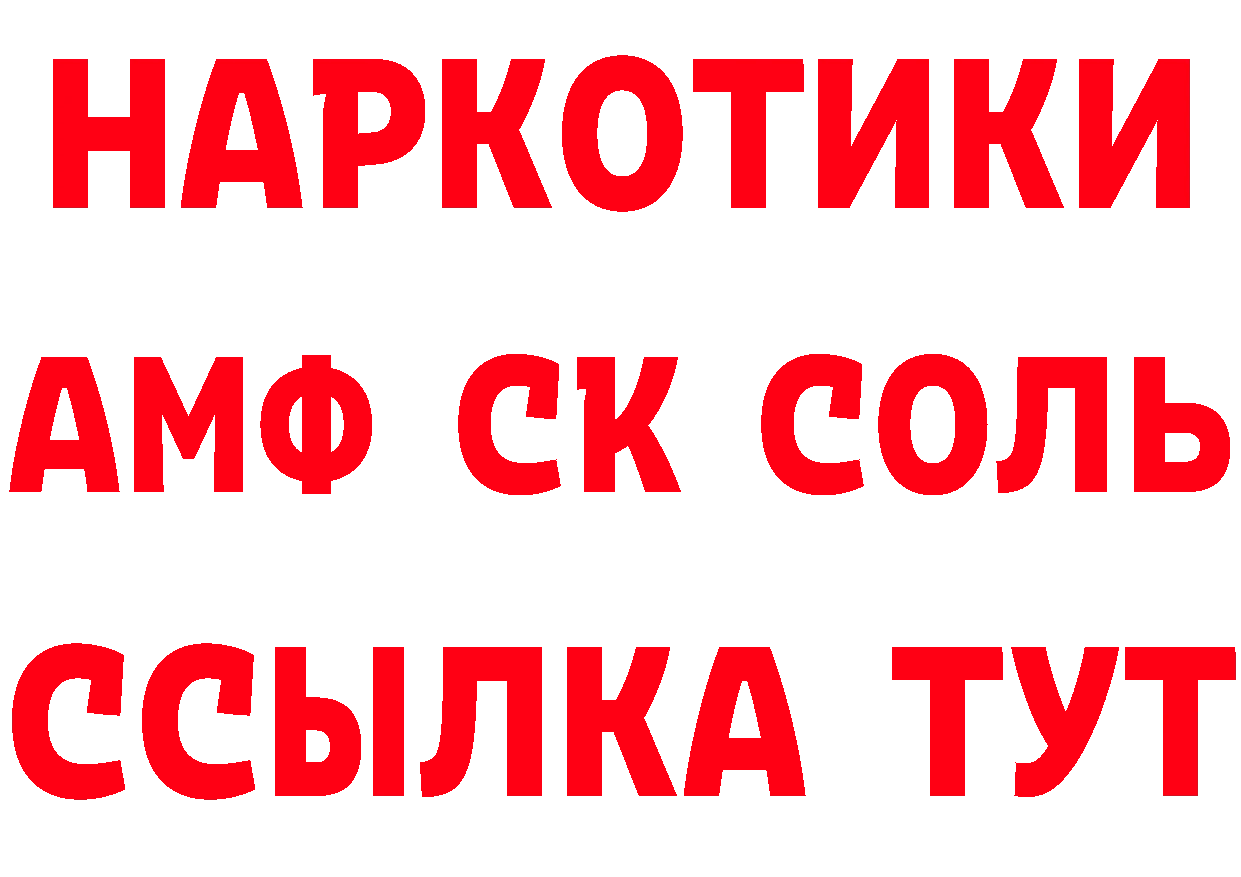 ТГК жижа ссылка сайты даркнета МЕГА Новотроицк